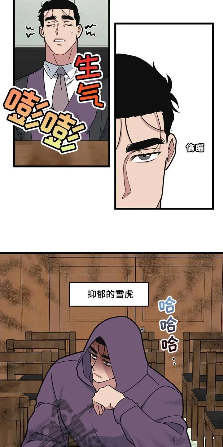 第100章：【第二季】眼见力太快了 第6页