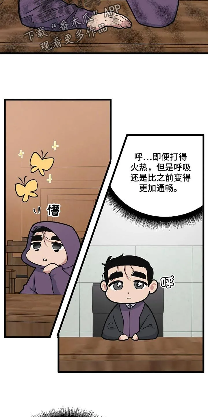 第100章：【第二季】眼见力太快了 第7页