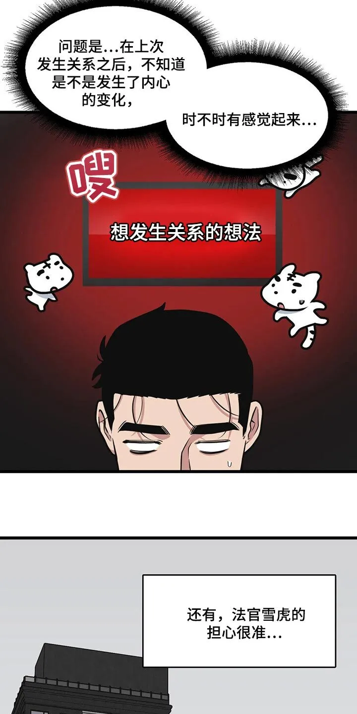 第100章：【第二季】眼见力太快了 第8页