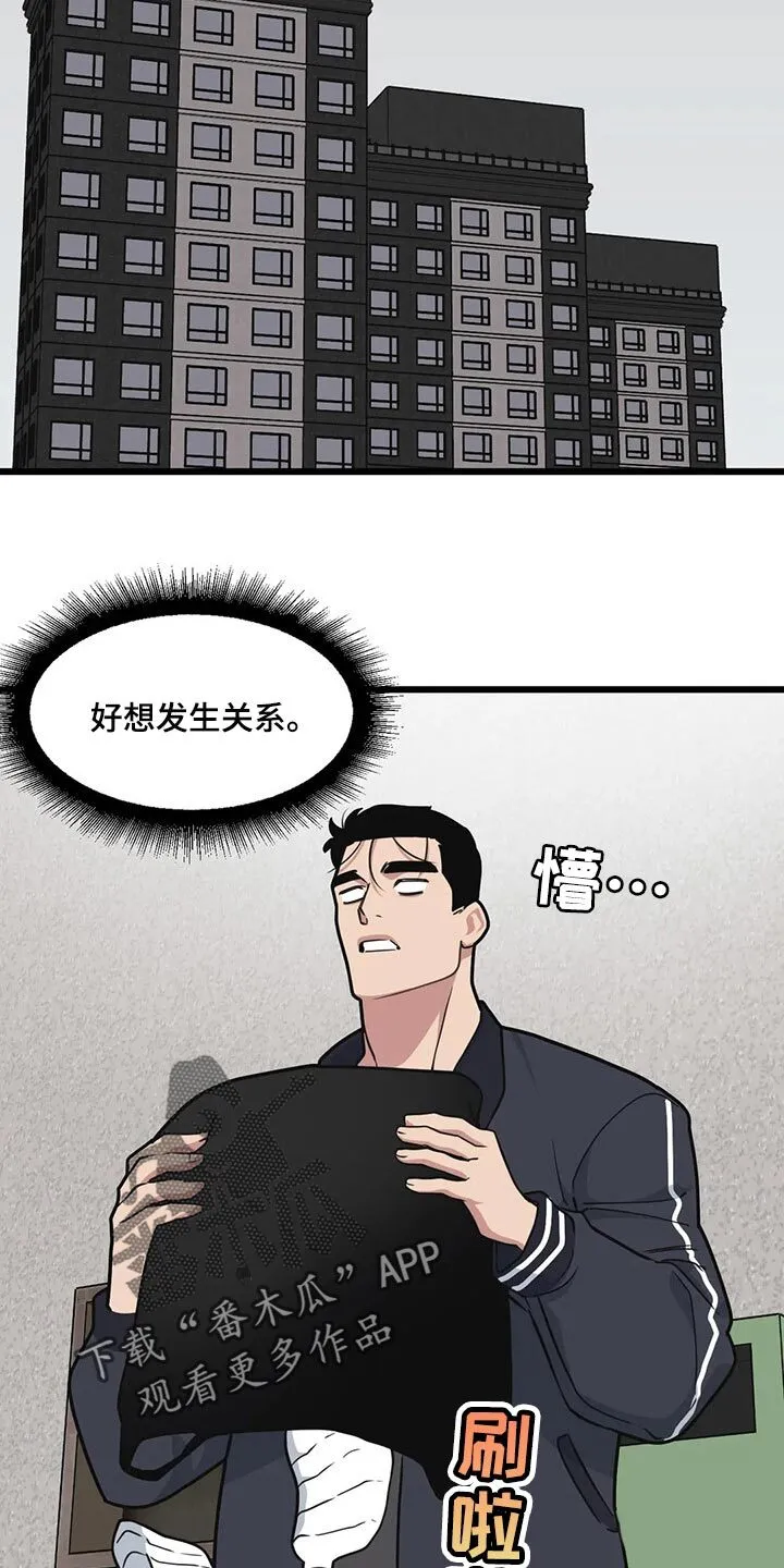 第100章：【第二季】眼见力太快了 第9页
