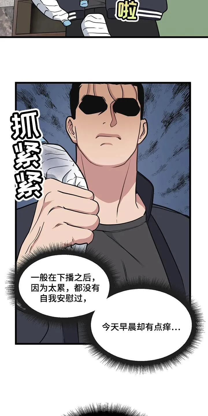 第100章：【第二季】眼见力太快了 第10页