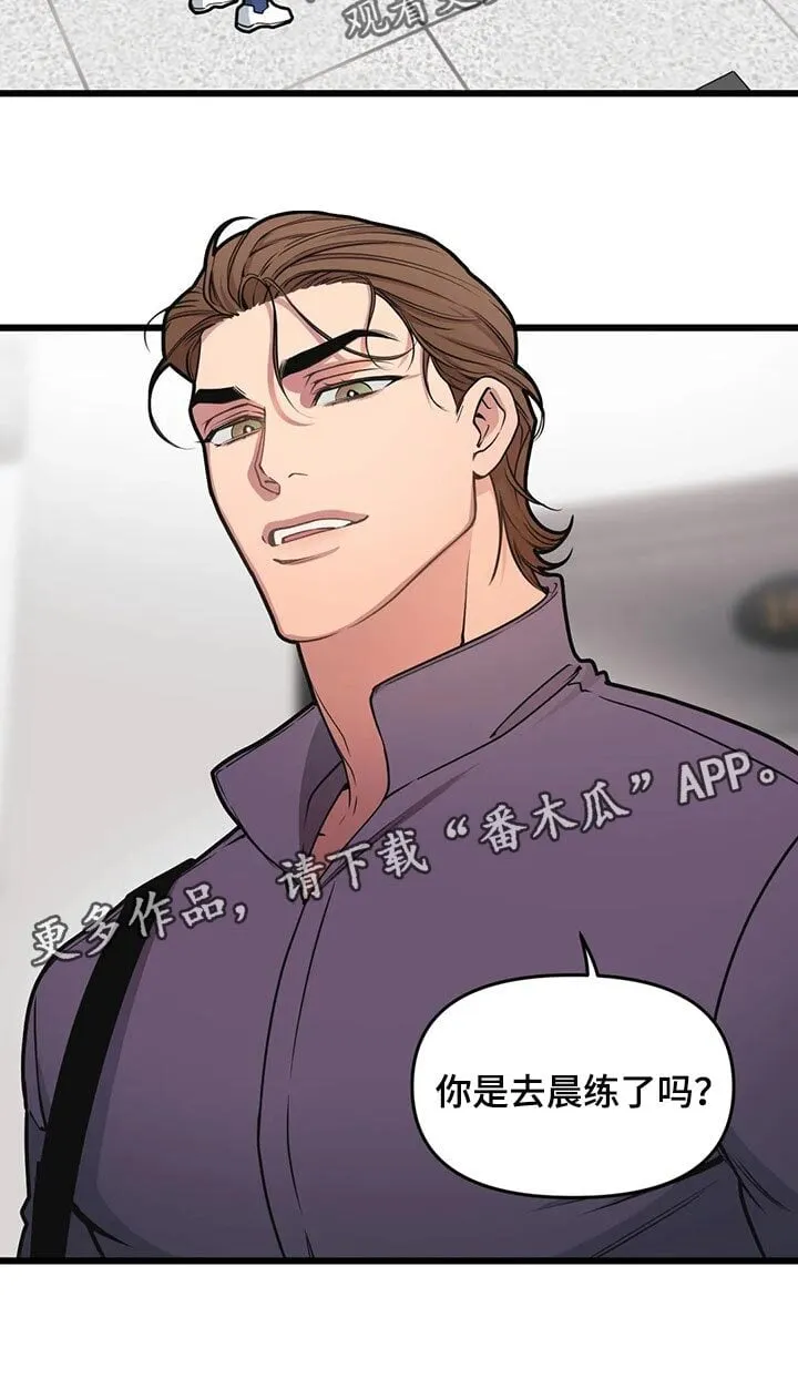 第100章：【第二季】眼见力太快了 第15页