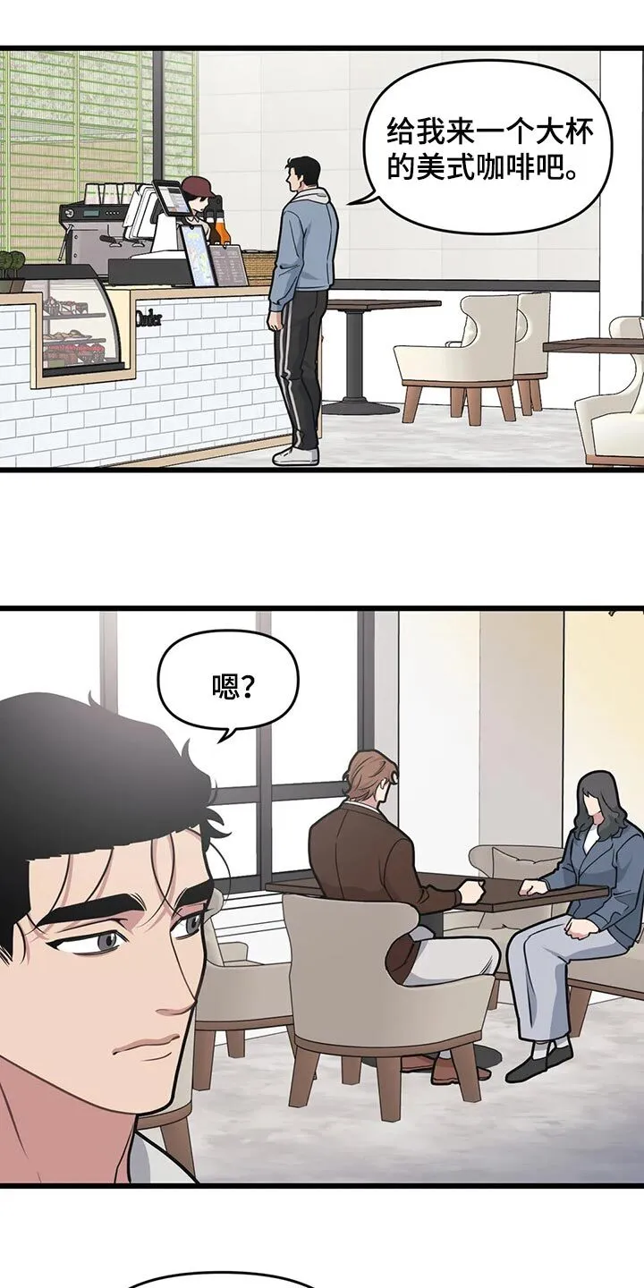 第101章：【第二季】我也能鼓起勇气 第10页