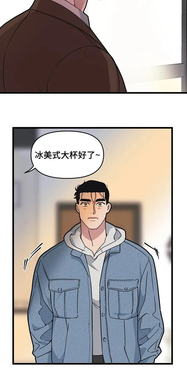第101章：【第二季】我也能鼓起勇气 第12页