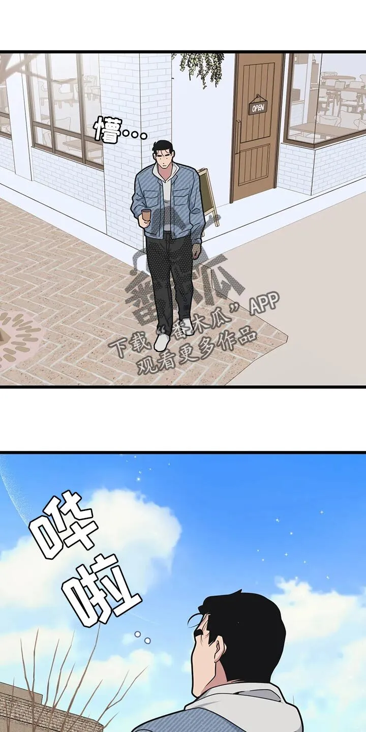 第101章：【第二季】我也能鼓起勇气 第13页