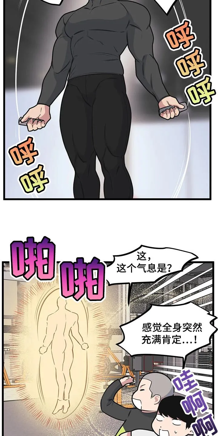 第101章：【第二季】我也能鼓起勇气 第19页