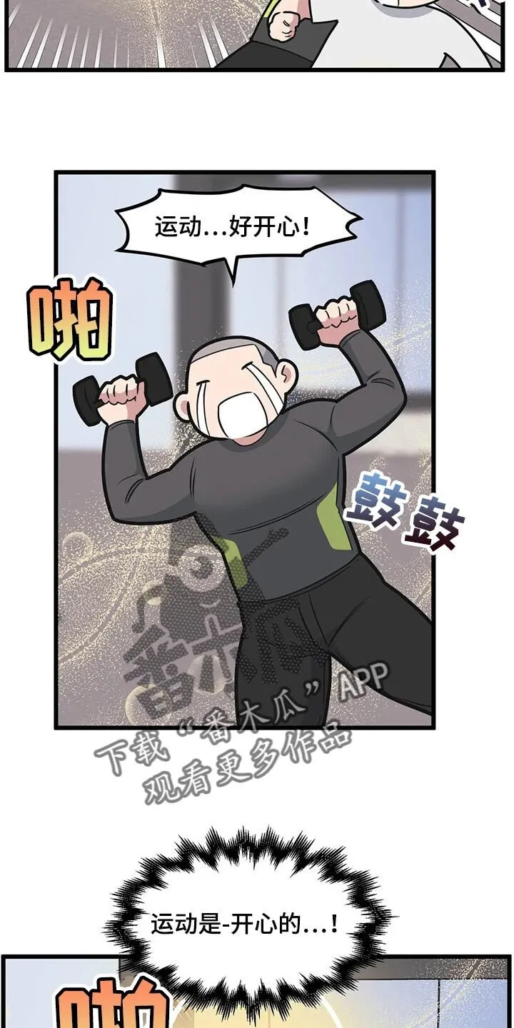 第102章：【第二季】坠入爱河 第3页