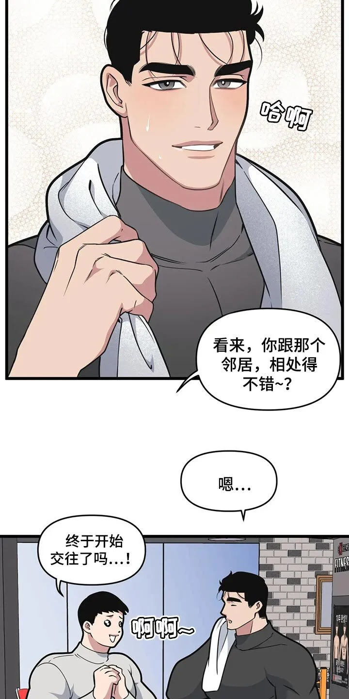 第102章：【第二季】坠入爱河 第6页