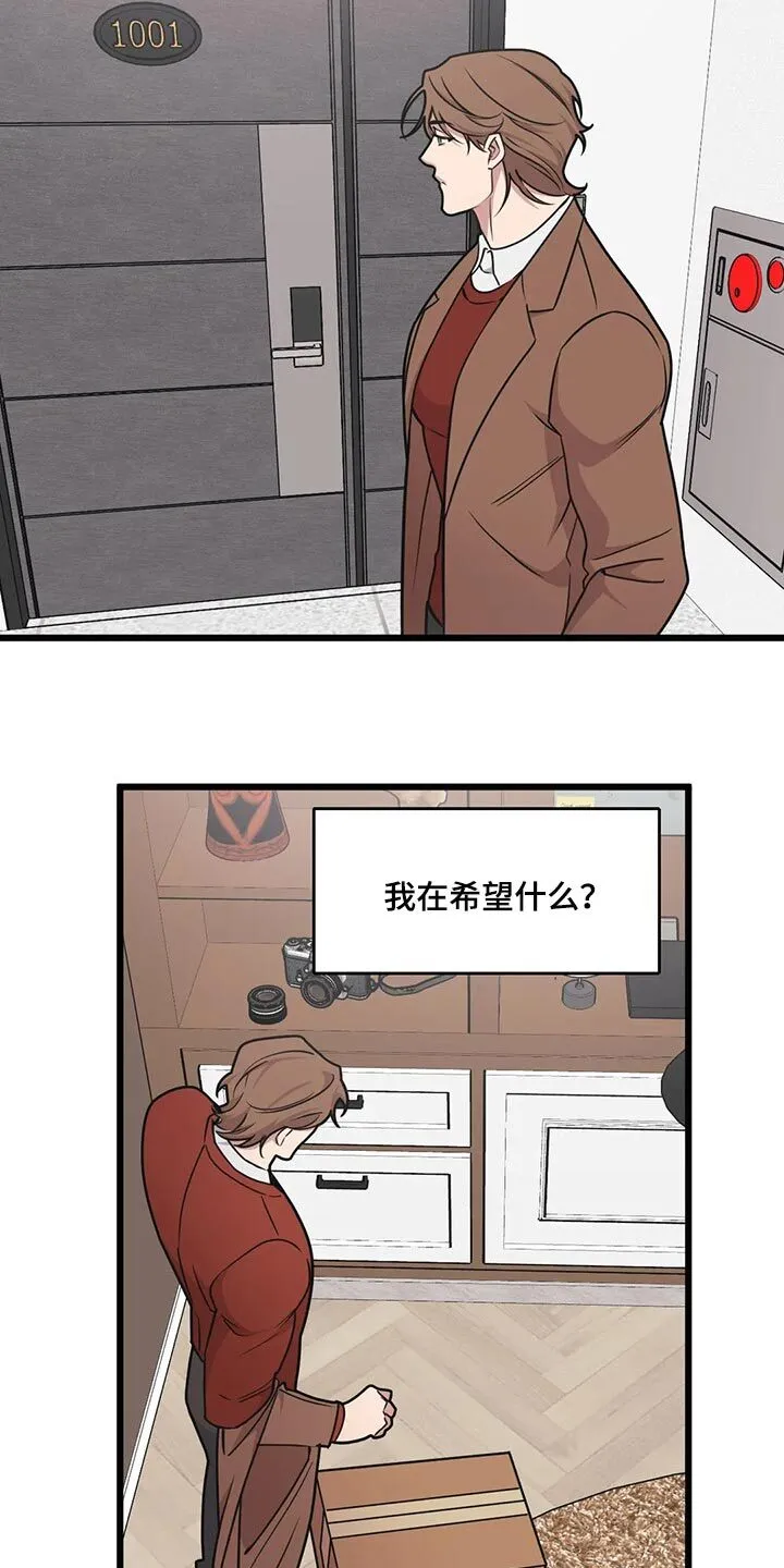 第103章：【第二季】登山约会 第4页