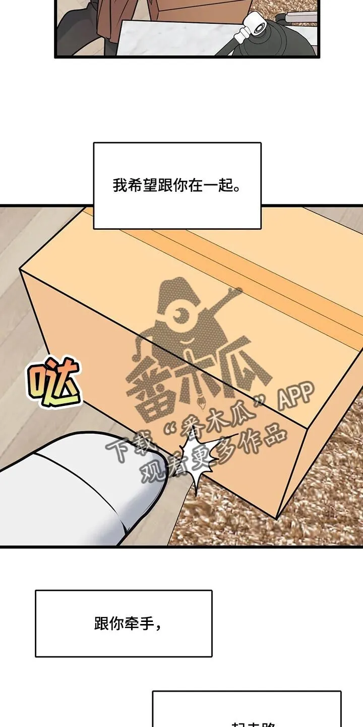 第103章：【第二季】登山约会 第5页