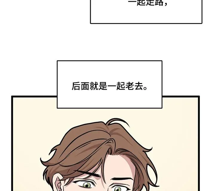 第103章：【第二季】登山约会 第6页