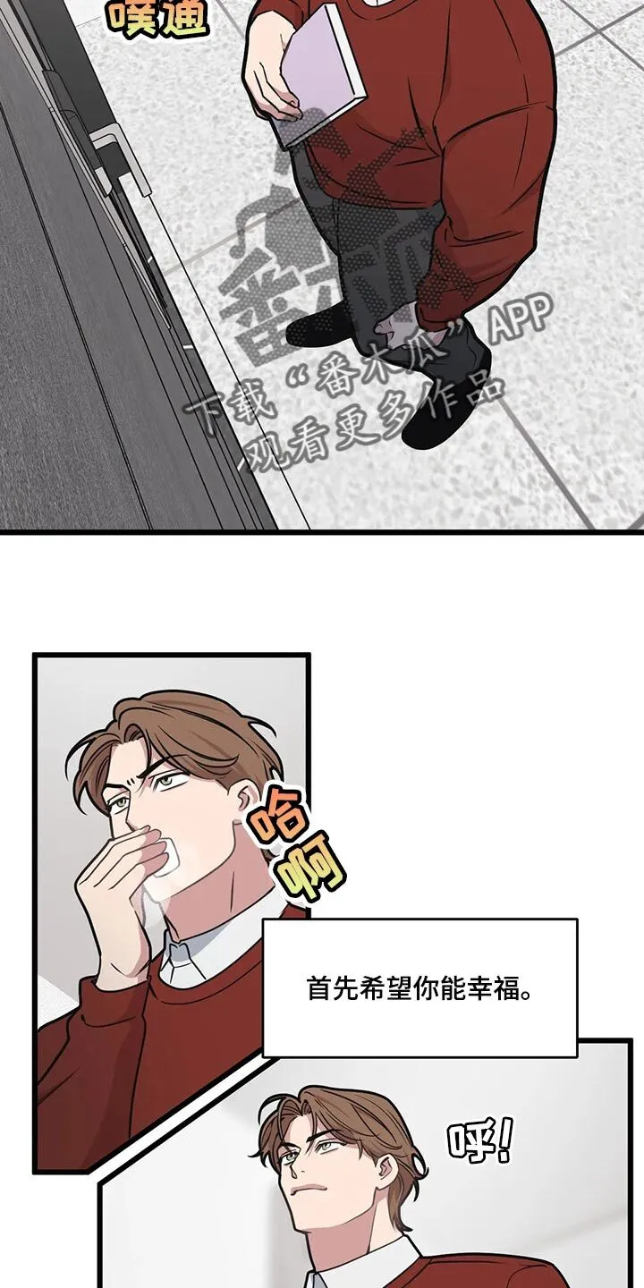 第103章：【第二季】登山约会 第8页