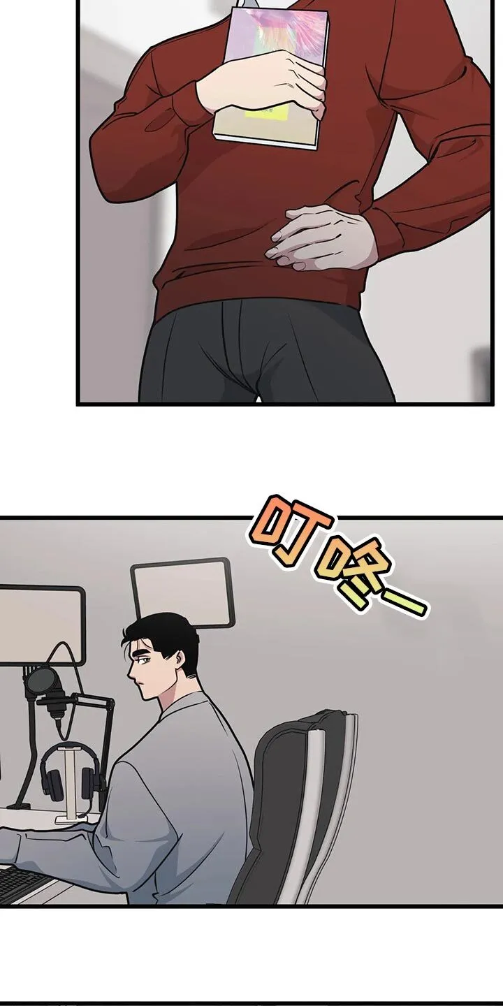 第103章：【第二季】登山约会 第9页