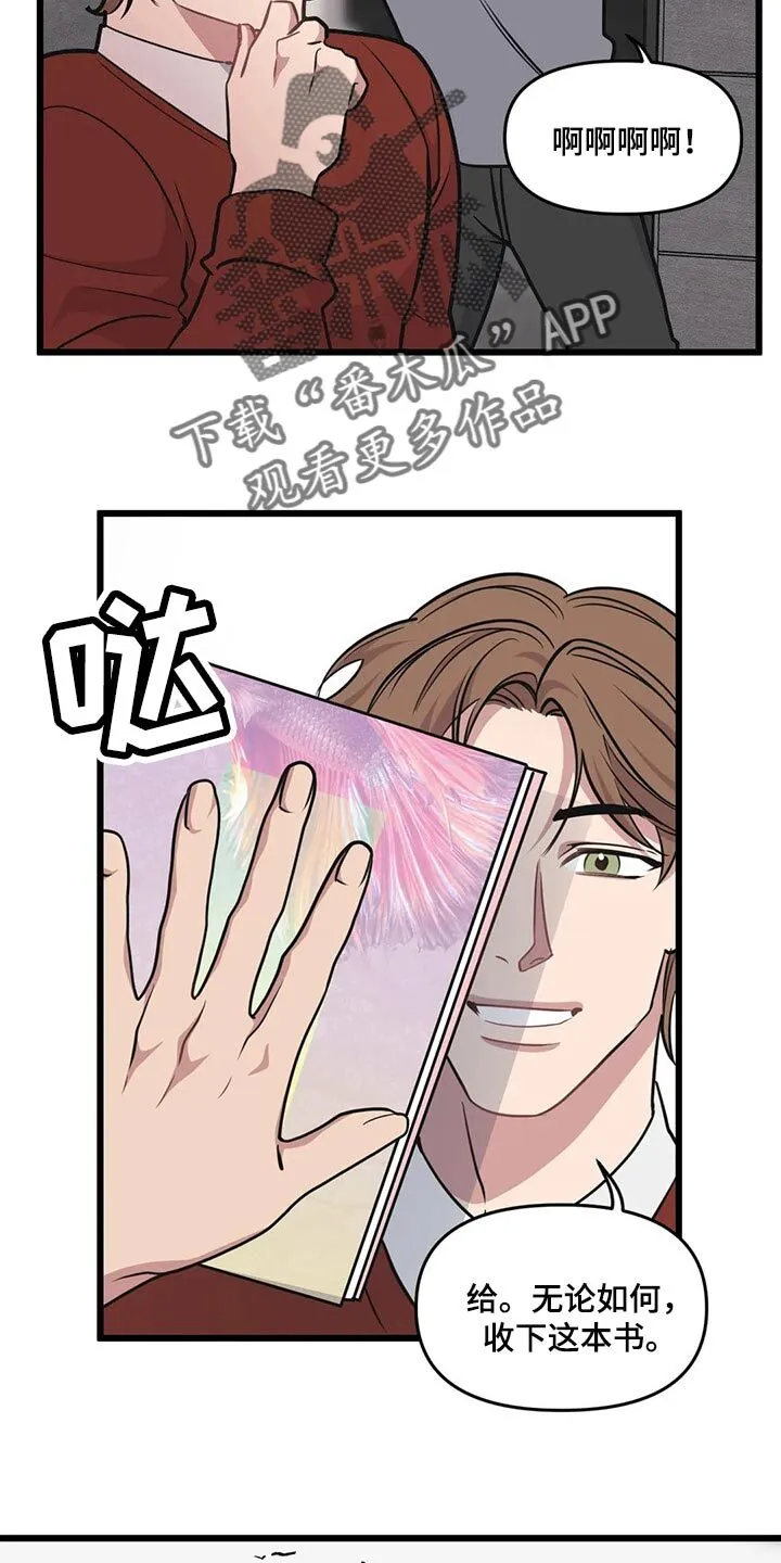 第103章：【第二季】登山约会 第13页