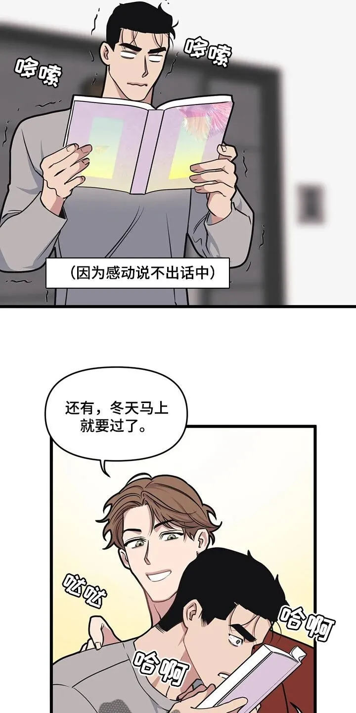 第103章：【第二季】登山约会 第14页