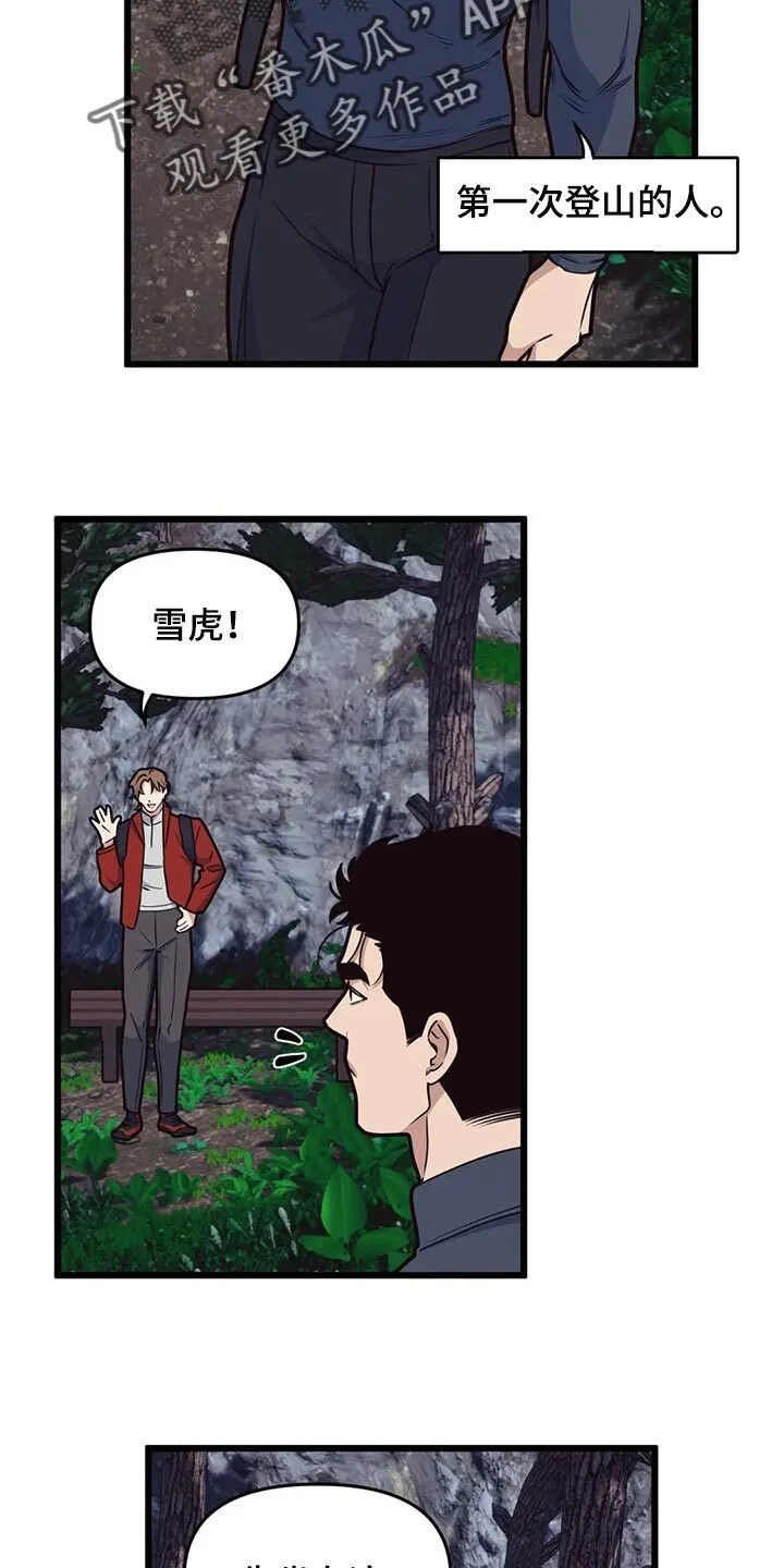 第104章：【第二季】看日出 第2页