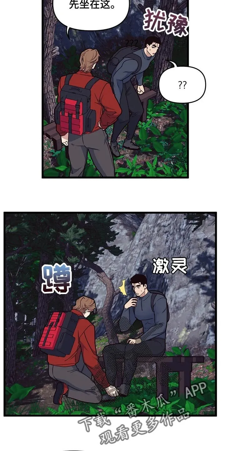 第104章：【第二季】看日出 第3页