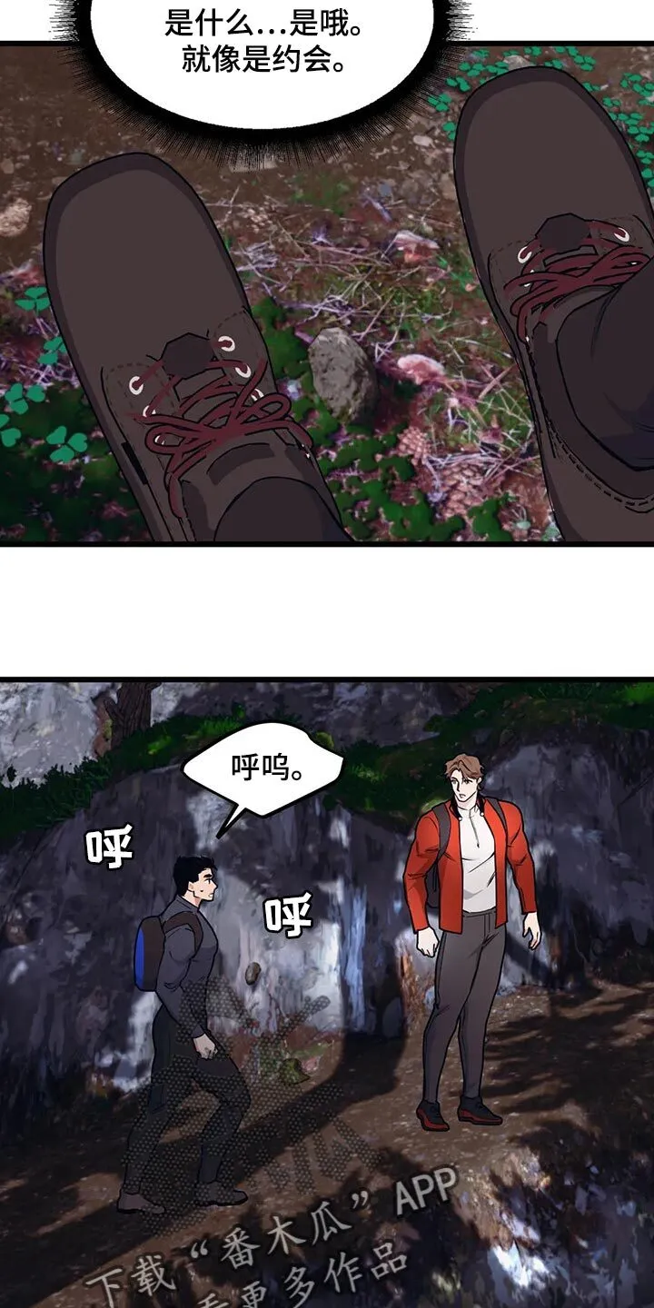 第104章：【第二季】看日出 第7页
