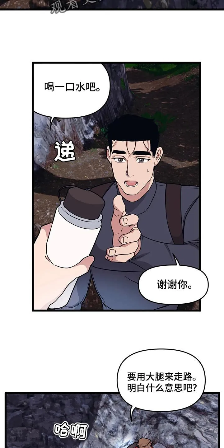 第104章：【第二季】看日出 第8页