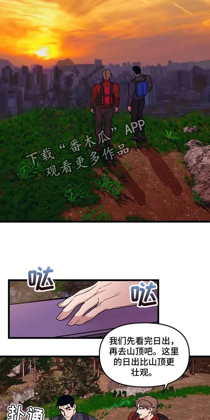 第104章：【第二季】看日出 第11页