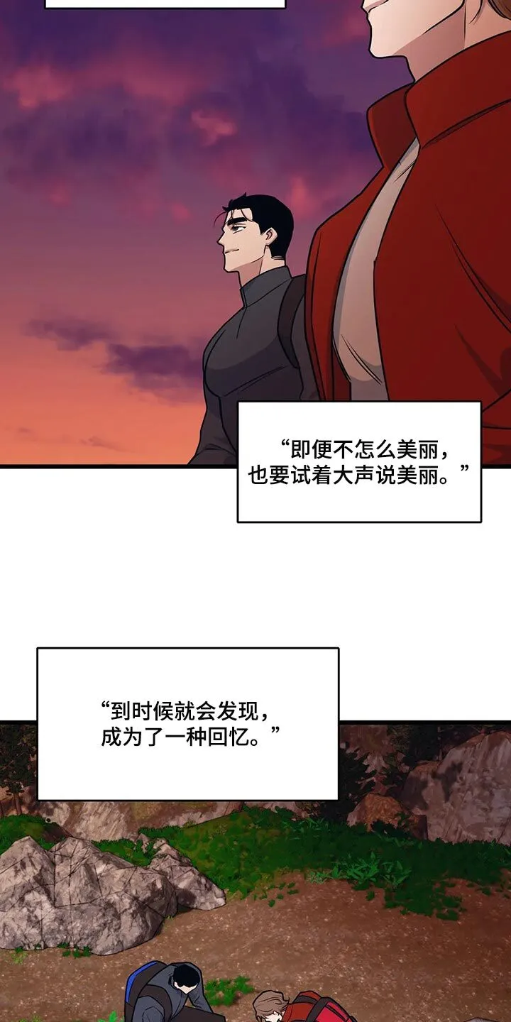 第104章：【第二季】看日出 第15页