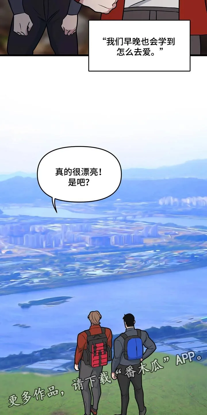 第104章：【第二季】看日出 第19页