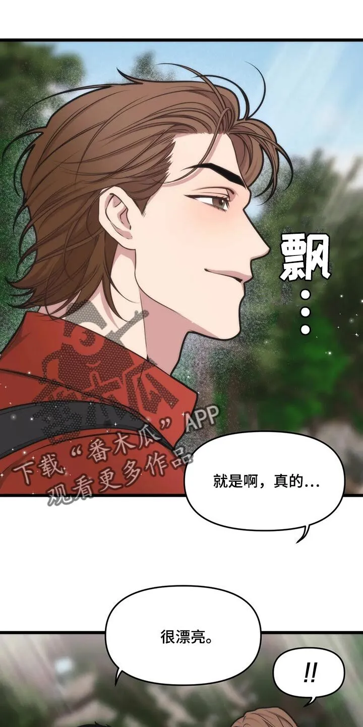 第105章：【第二季】走得最久的一次 第1页