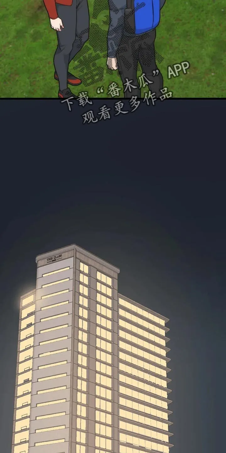 第105章：【第二季】走得最久的一次 第3页