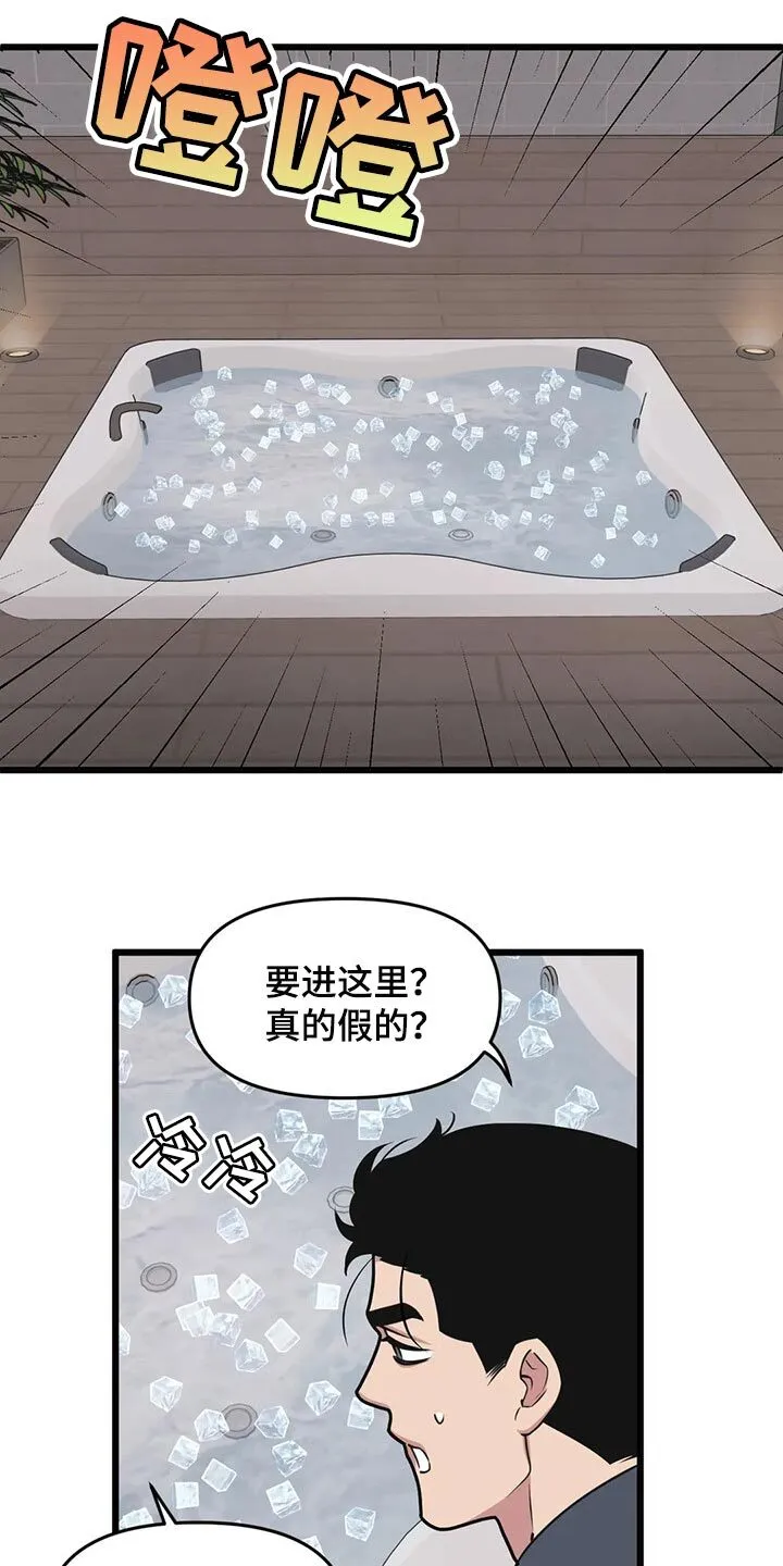 第105章：【第二季】走得最久的一次 第6页