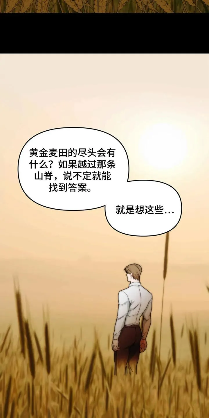 第105章：【第二季】走得最久的一次 第13页
