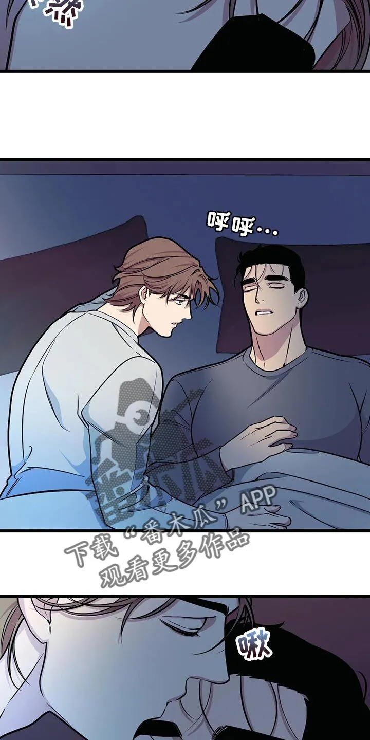 第105章：【第二季】走得最久的一次 第16页