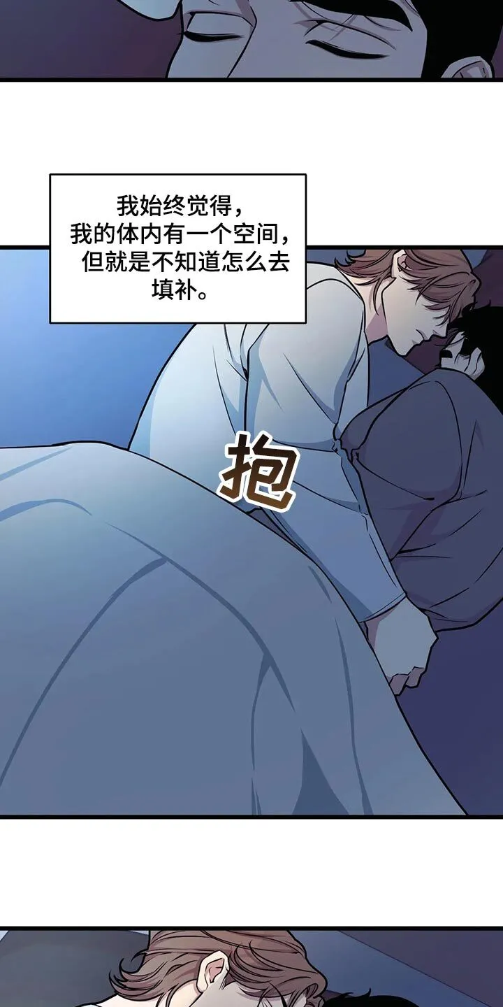 第105章：【第二季】走得最久的一次 第17页