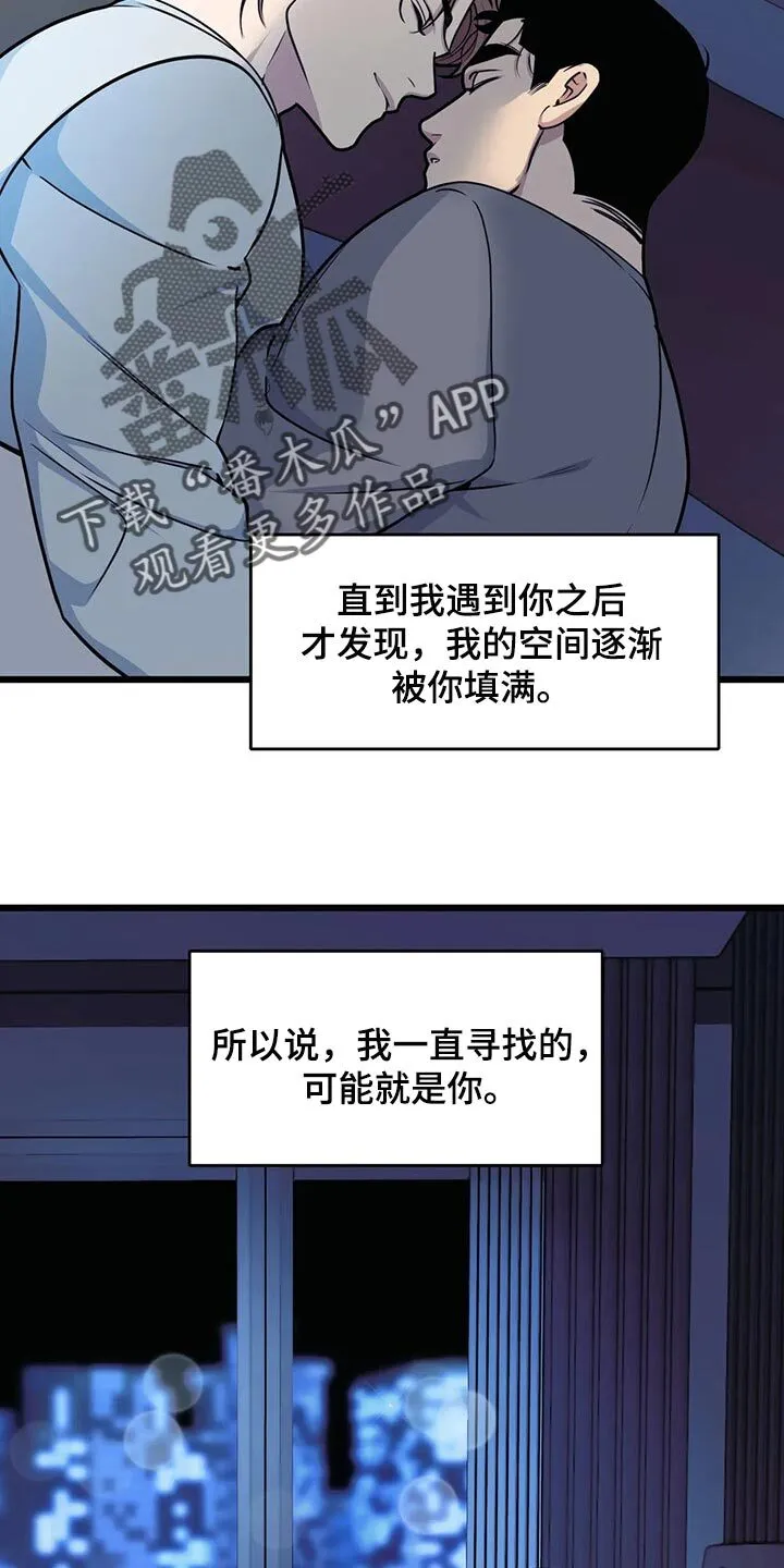 第105章：【第二季】走得最久的一次 第18页