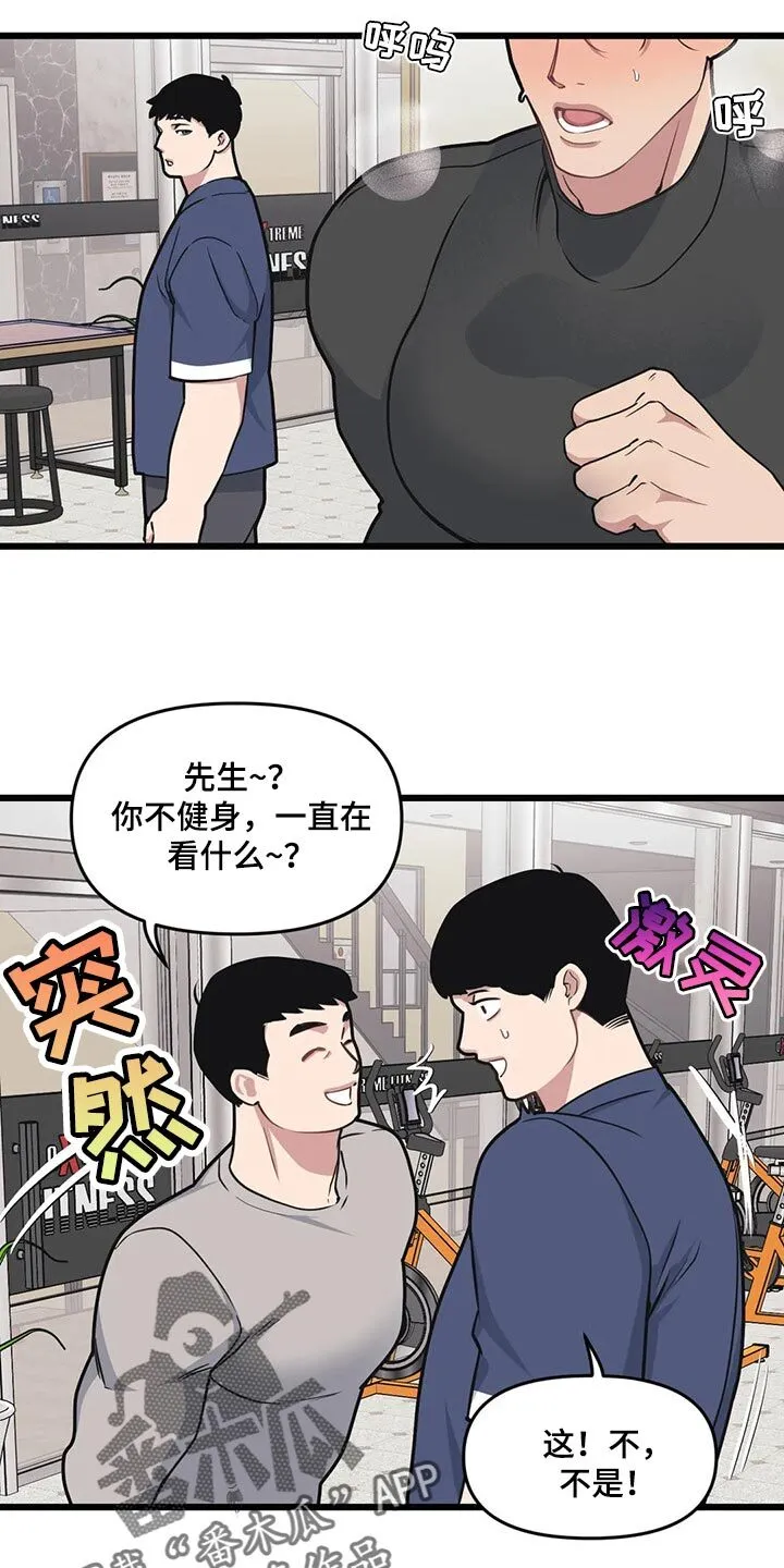 第106章：【第二季】挪用 第3页