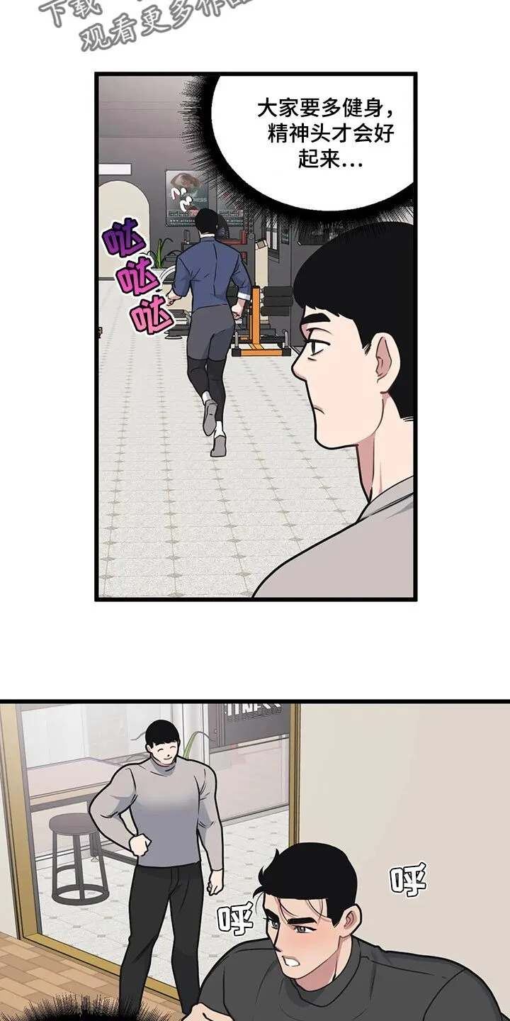 第106章：【第二季】挪用 第4页