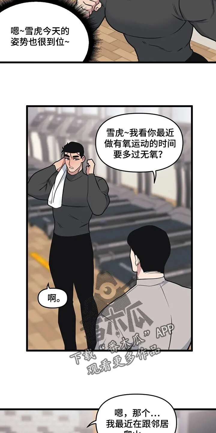 第106章：【第二季】挪用 第5页