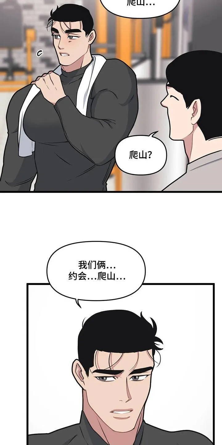 第106章：【第二季】挪用 第6页