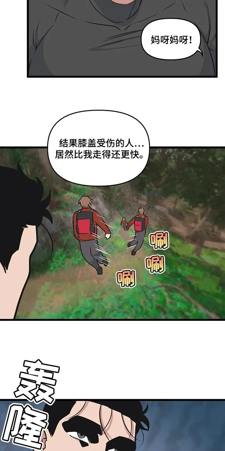 第106章：【第二季】挪用 第7页