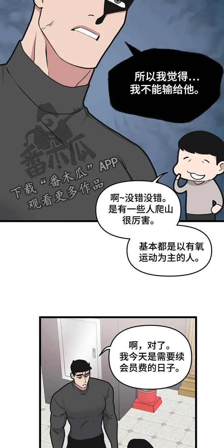 第106章：【第二季】挪用 第8页