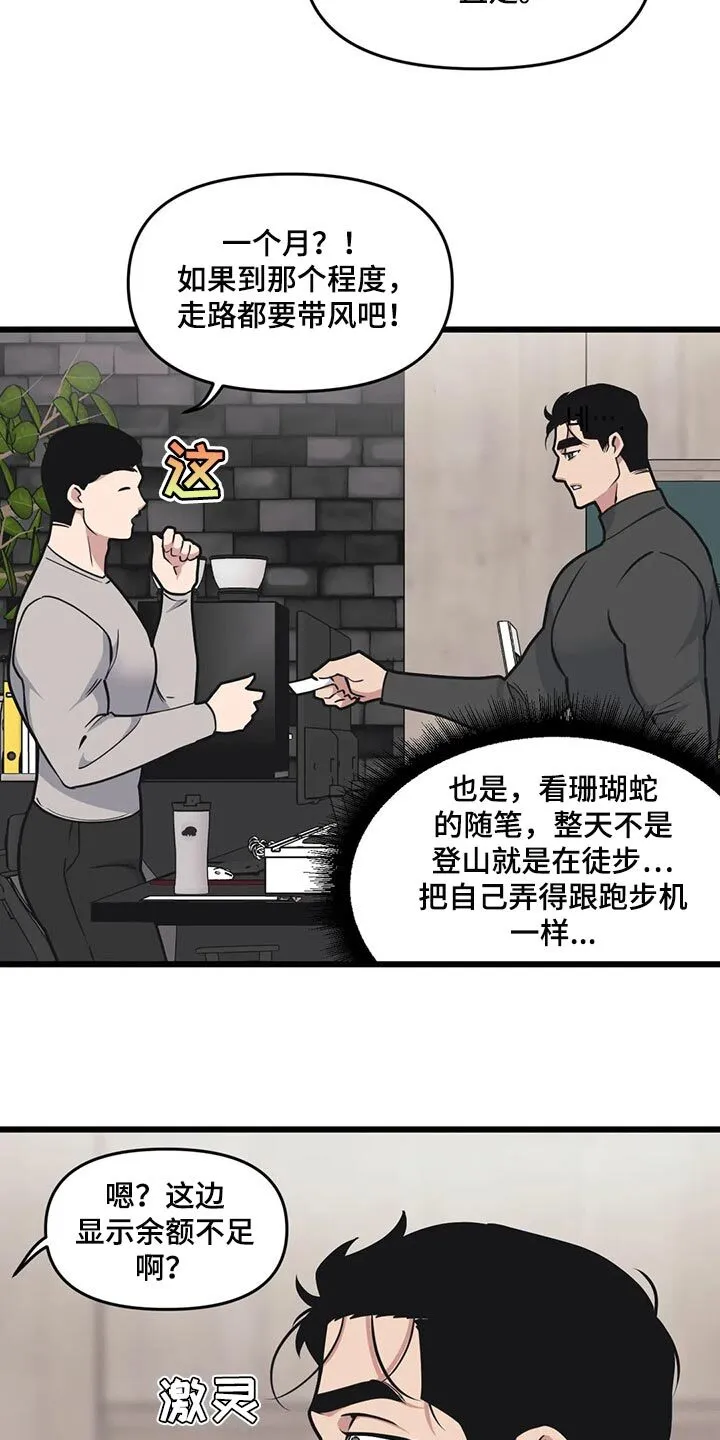 第106章：【第二季】挪用 第10页