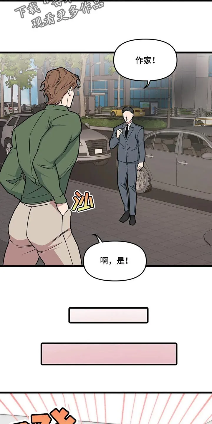 第107章：【第二季】通话中 第3页
