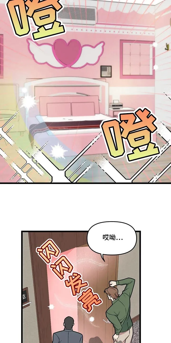 第107章：【第二季】通话中 第4页