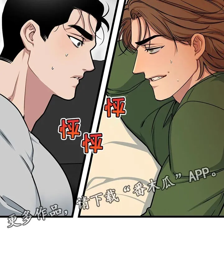 第107章：【第二季】通话中 第16页