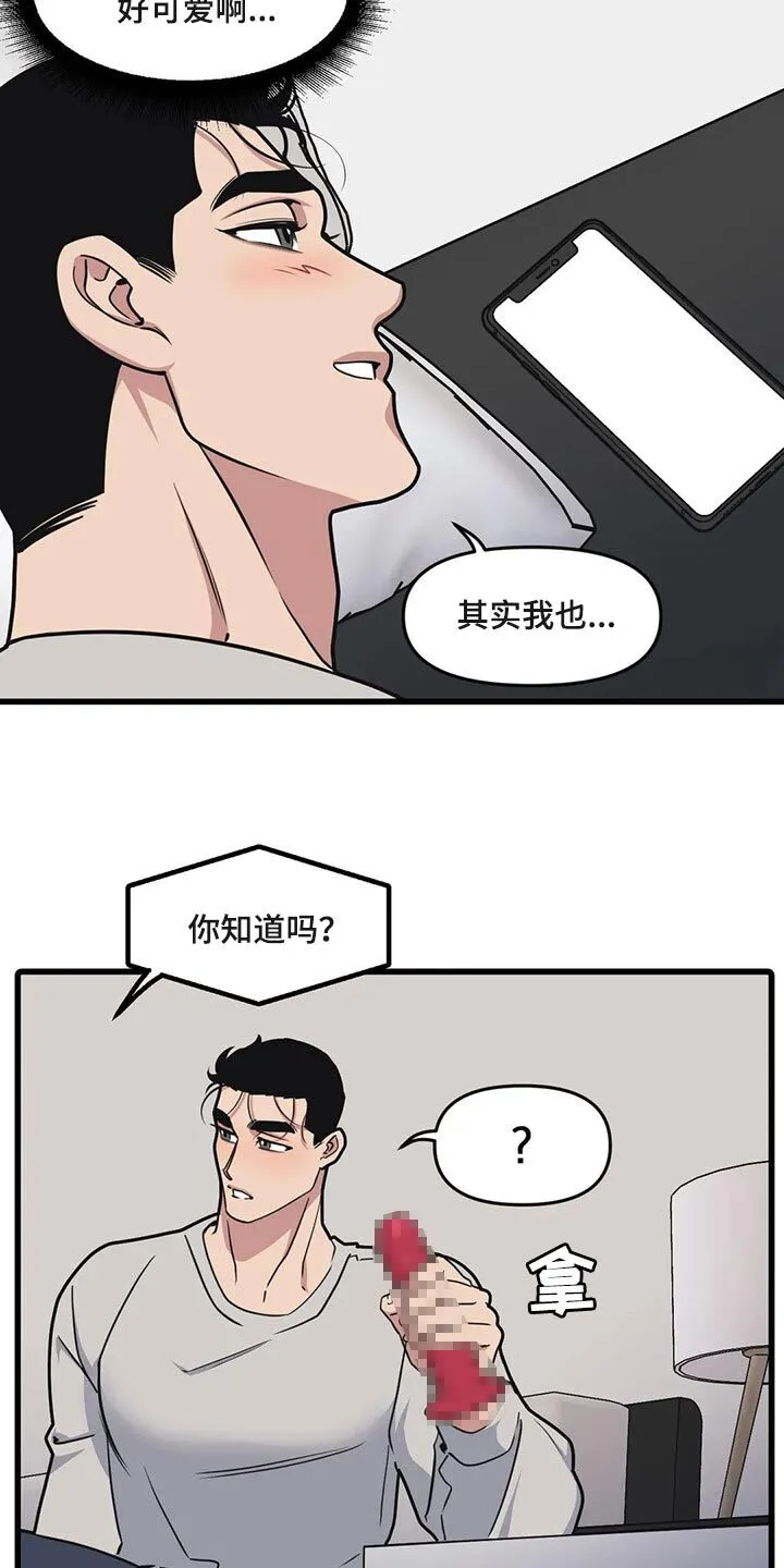第108章：【第二季】诉苦 第2页