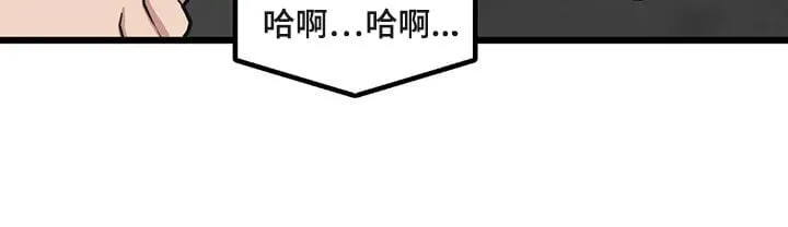 第108章：【第二季】诉苦 第9页
