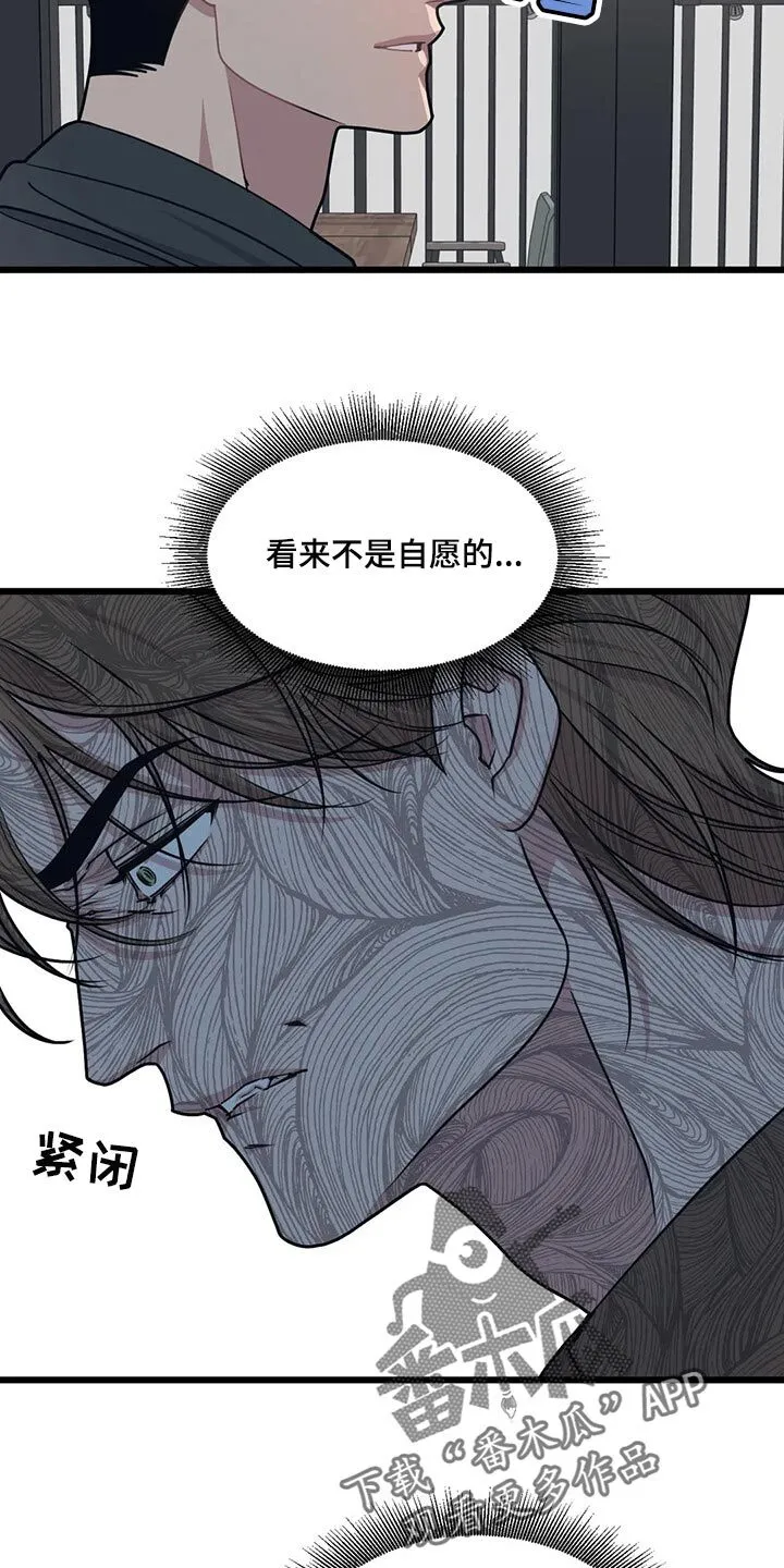 第109章：【第二季】不要确认任何假设 第4页