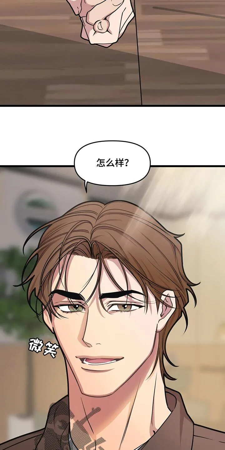 第109章：【第二季】不要确认任何假设 第15页