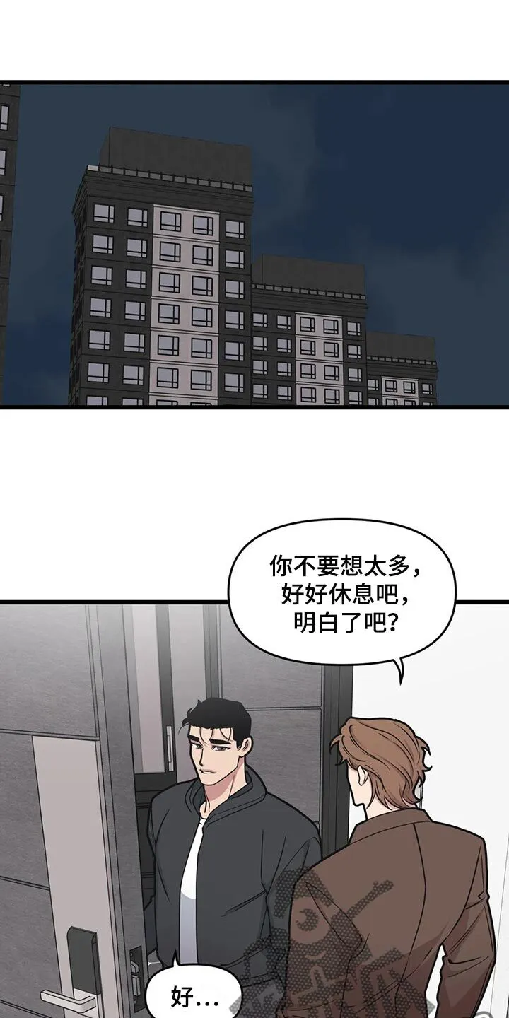 第110章：【第二季】新的联动 第1页