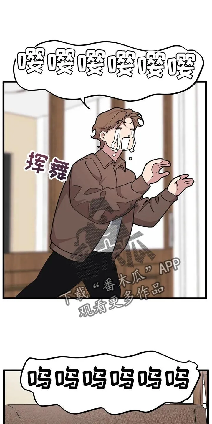 第110章：【第二季】新的联动 第4页