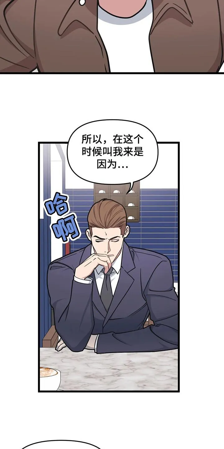 第110章：【第二季】新的联动 第6页